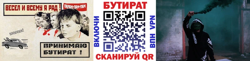 Бутират бутик Удачный