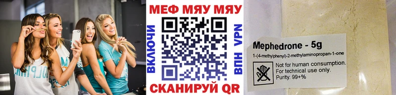 Мефедрон mephedrone  где купить наркоту  Удачный 