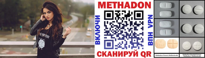 МЕТАДОН мёд  Удачный 